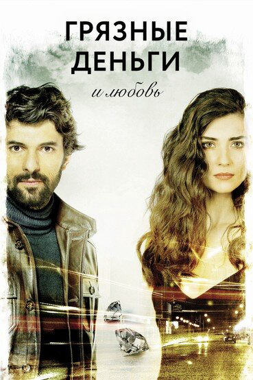 Постер сериала